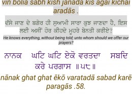 Do we have to say any prayer when standing and bowing in front of the Sri Guru Granth Sahib Ji at the Gurudwara?