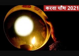 Are Sikh Ladies allowed to keep fast on KARWA CHAUTH?