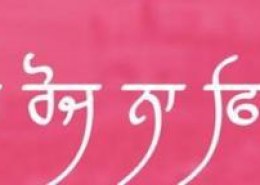 what is the meaning of this Shabad?