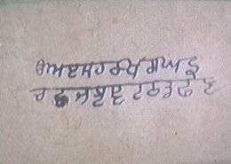 Who made the Punjabi writings first?