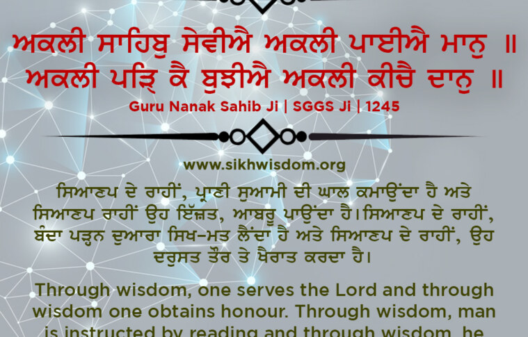 akalee saahib seveeaai akalee paieeaai maan