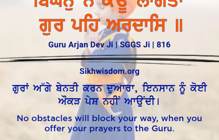 Bighan Na Kou Laagta