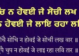what is correct meaning of this shabad?