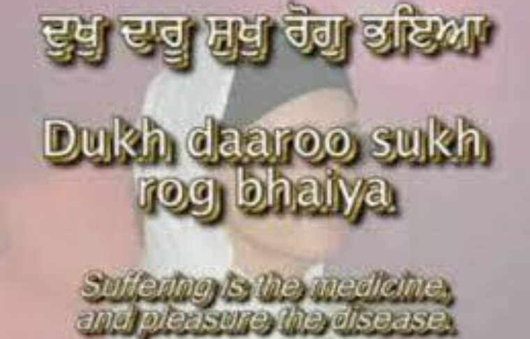 Dukh Daru Sukh Rog Bhaiya