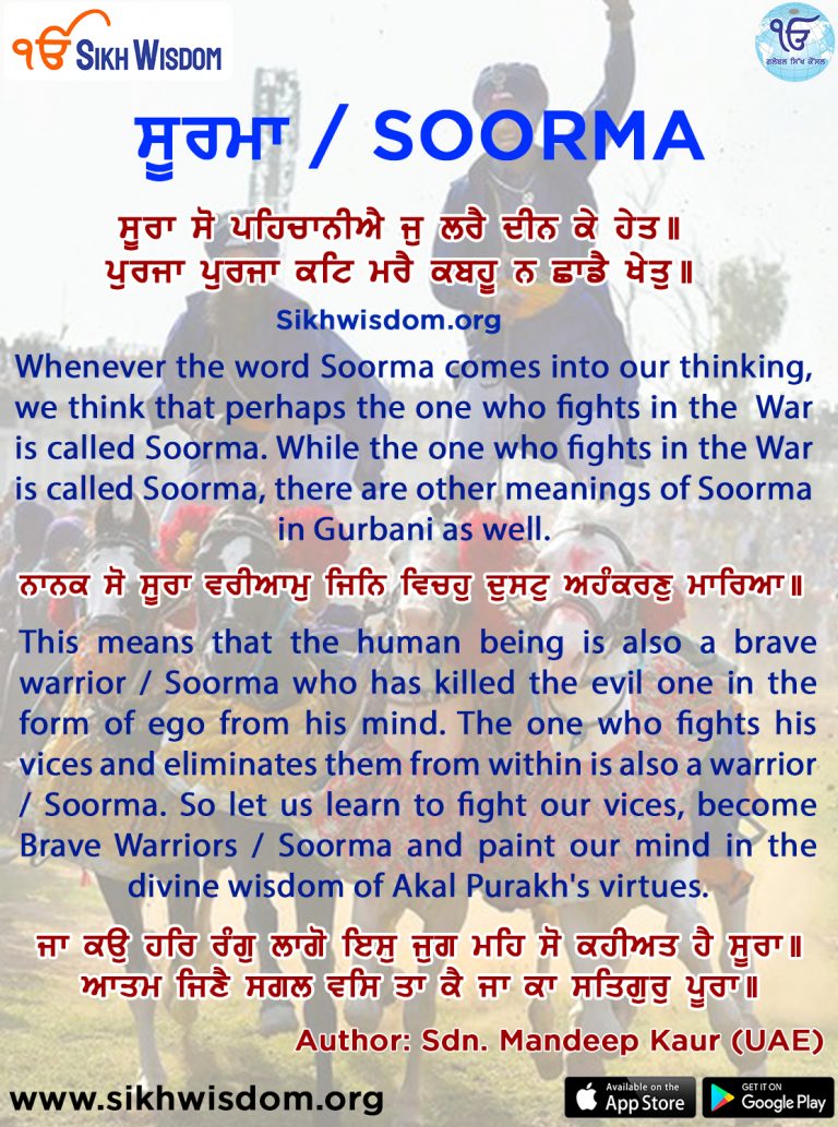 Soorma - Sikh Wisdom