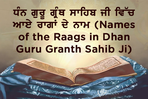Names of the Raags in Dhan Guru Granth Sahib Ji