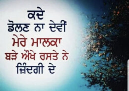 please explain the shabad and complete the lines