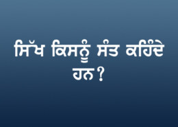 Who do Sikh people call a SAINT?
