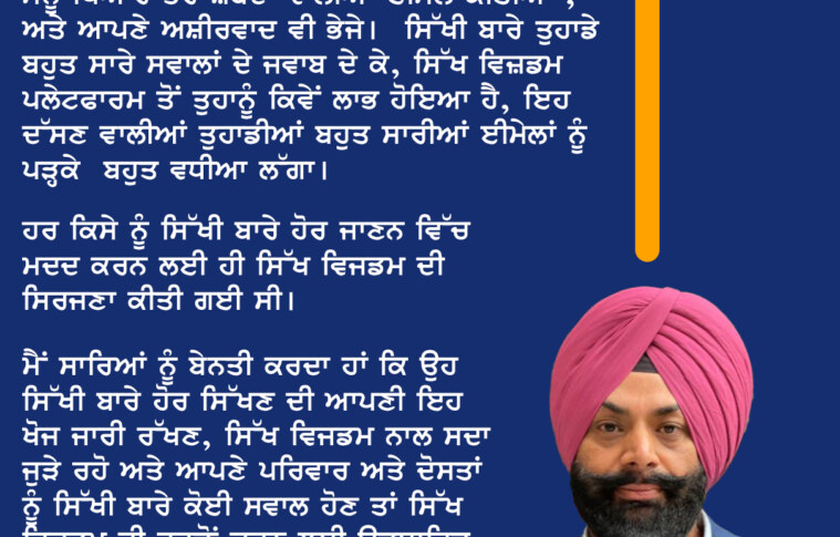 Amritpal Singh Sachdeva founder of Sikh Wisdom thanks everyone/sangat for sharing their kind words, blessings and suggestions.