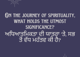 On the journey of spirituality, what holds the utmost significance?