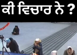 In the pic below a man takes his dog to Guru Ghar.