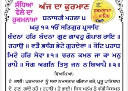 what’s the meaning of GHAR here?